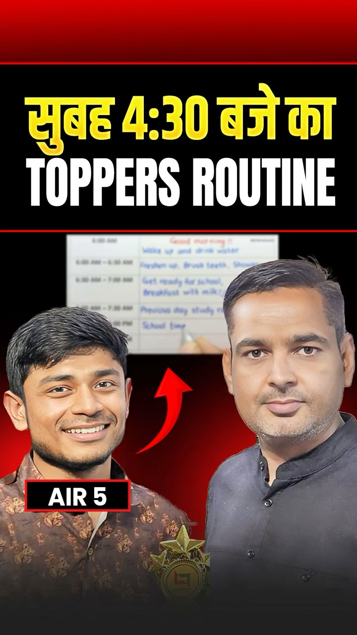 सुबह 4:30 बजे का Toppers Routine AIR 5 CHSL 2025 Navneet Gupta | Rakesh Yadav Sir #chsl #sscchsl